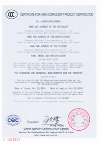 CCC 证书