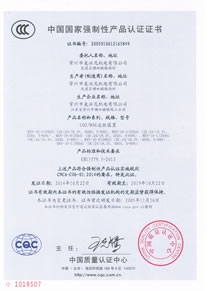 CCC 证书